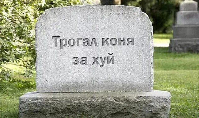 Набрел на склад баянов. Налетай