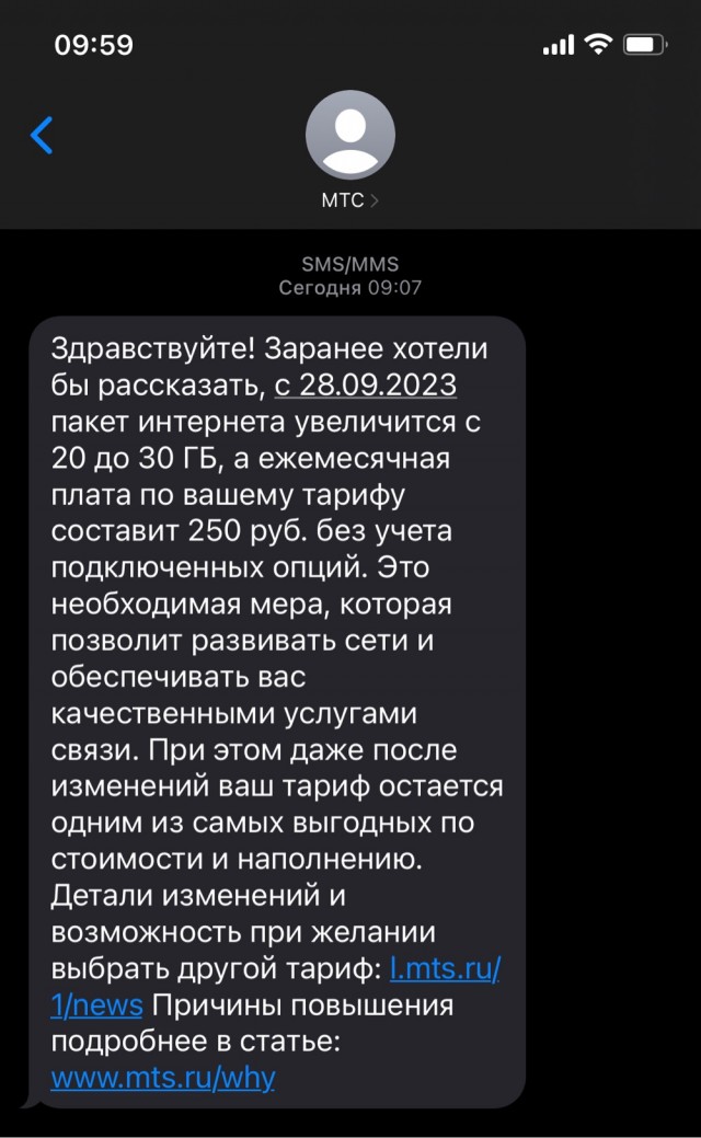 ФАС проверит МТС по вопросу повышения цен на тарифы, оператор уже начал оправдываться