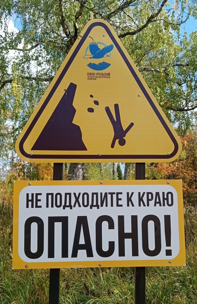Природа. Урал