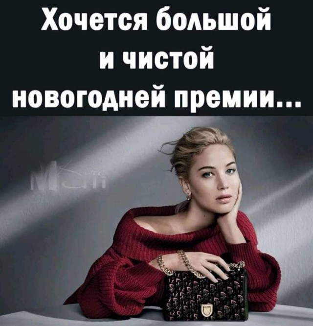 Новогодние картинки и тексты улыбательные (баяны и не очень)