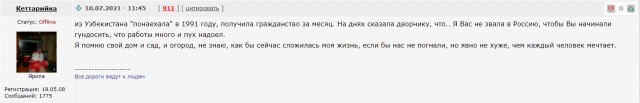 Бурятка обиделась на русскую. А русская обижена,что азиаты ее выгнали из Азии