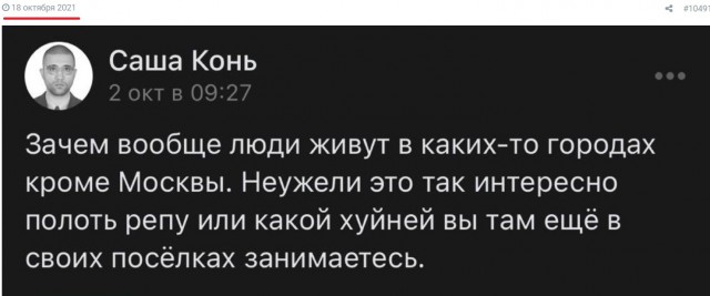 В домовых чатах в центре Москвы люди задают