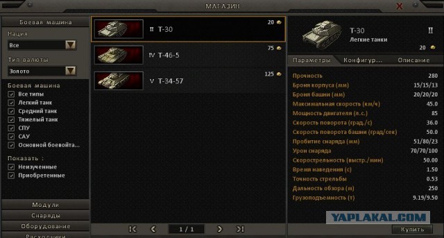 Wargaming 5