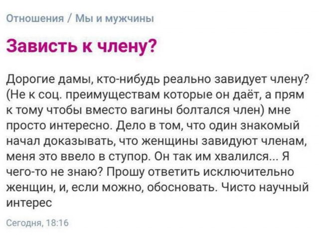 Валера! Где обжимка?