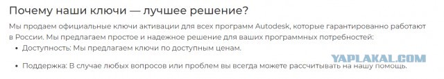 Компания Autodesk сегодня утром массово отключила пиратские версии AutoCAD у российских пользователей