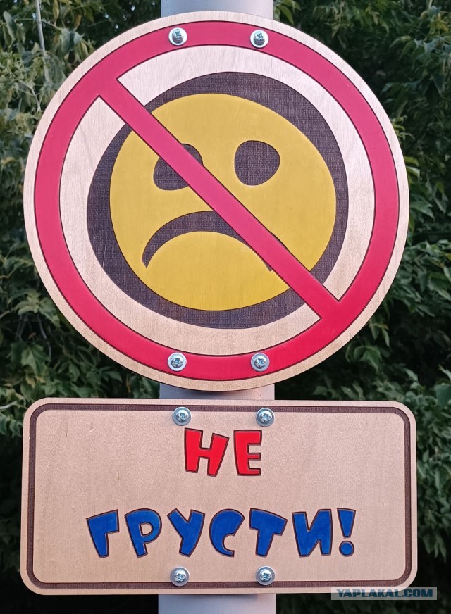 Знаки добра 2