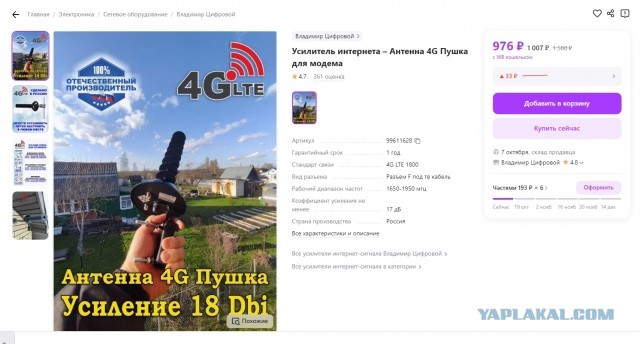 Интернет в глухую деревню? А почему бы и да