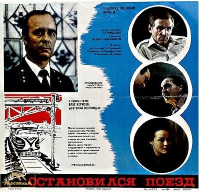 Хронология случая столкновения грузового поезда № 2013 с пассажирским поездом N11 сообщением «Мурманск Санкт-Петербург-Ладожский»