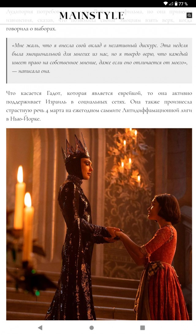 Disney вывели даму на свет: Галь Гадот в новом номере DuJour в честь скорой премьеры «Белоснежки»