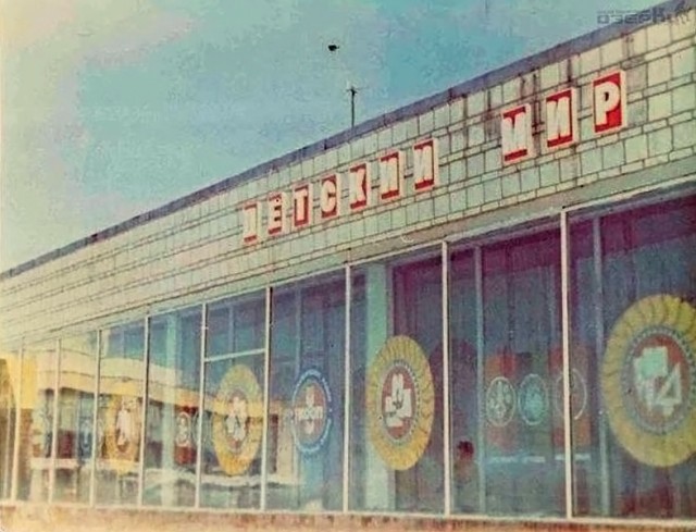 ​ Фотографии из прошлого нашей страны – 101