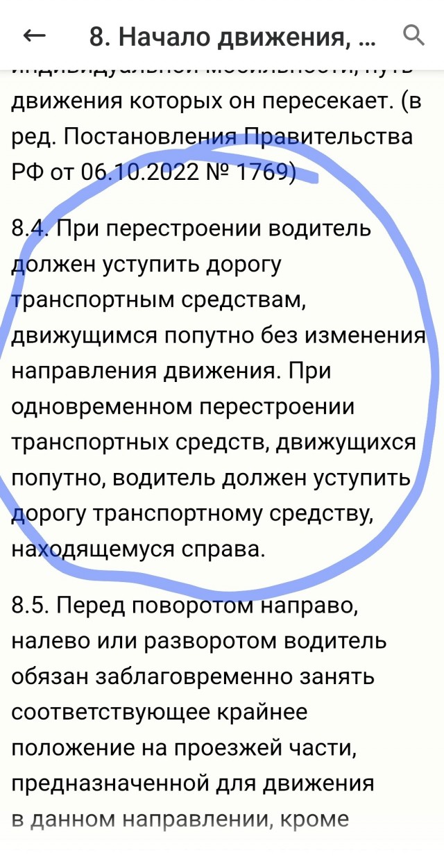 Не проскочил.