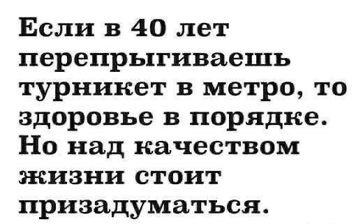 Стоит призадуматься