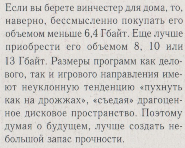 Думая о будущем