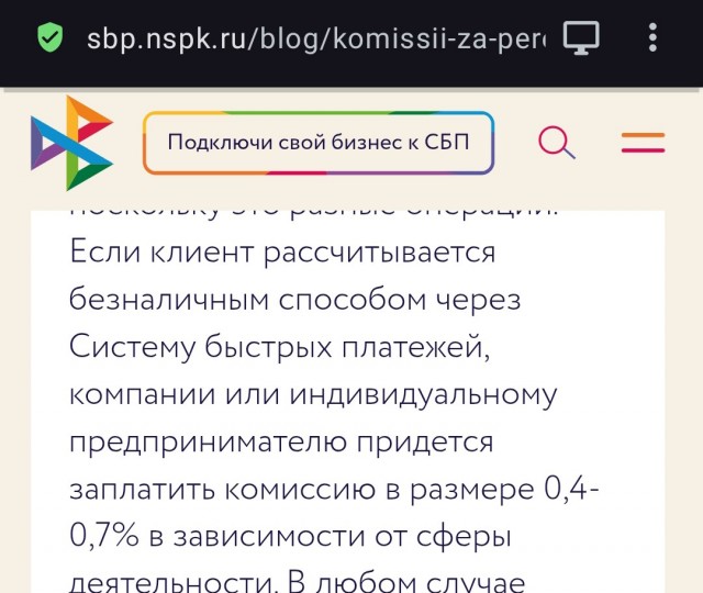 Почему просят платить куар-кодом?