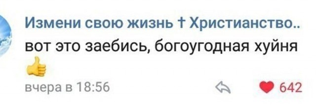 Матершиники связаны с бесами и самим дьяволом, заявили в РПЦ