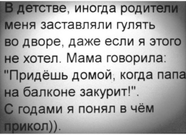 Правда жизни