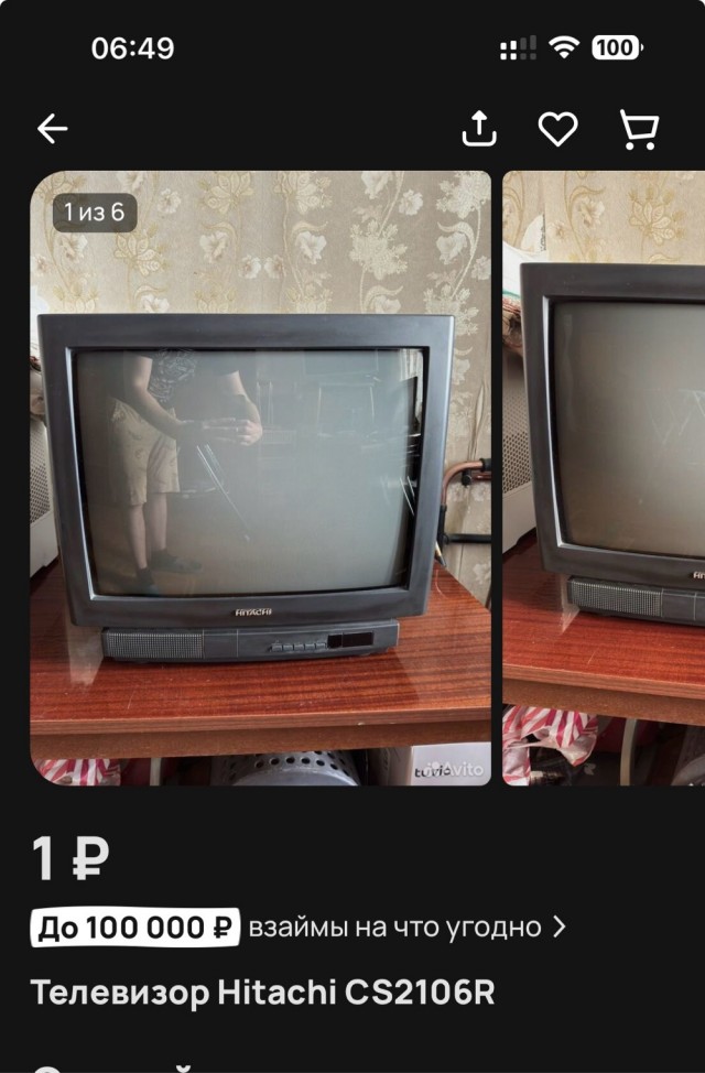 Так и живём