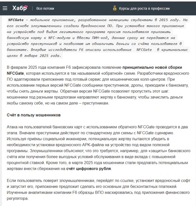 Киберполиция задержала крупную группу мошенников