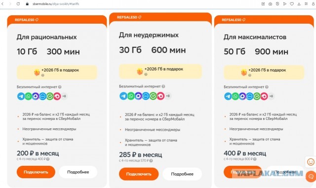 Как Билайн украл у меня 2 месячных абонентских платы и еще чаевые попросил.