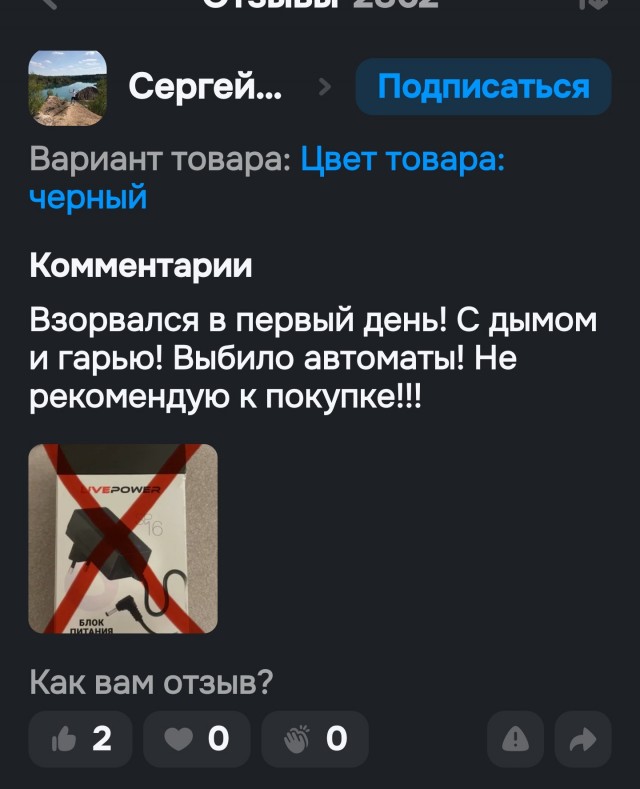 Какая самая дорогая ваша покупка в этом году на маркетплейсах
