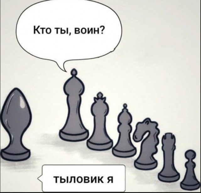 Кто ты, воин?