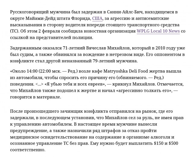 В США задержали «неуловимого деда» из России