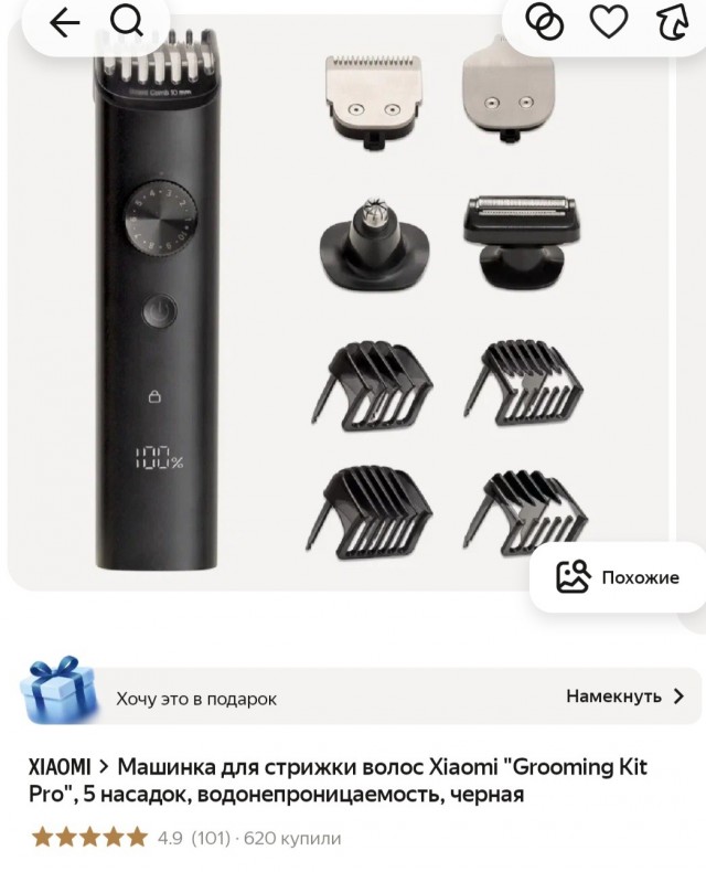 Какую машинку для стрижки волос выбрать?