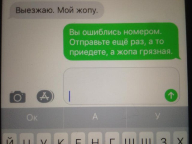 Встречают по ж@пе, а провожают по уму⁠⁠