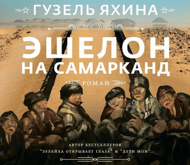 Что читаем, Яповцы?