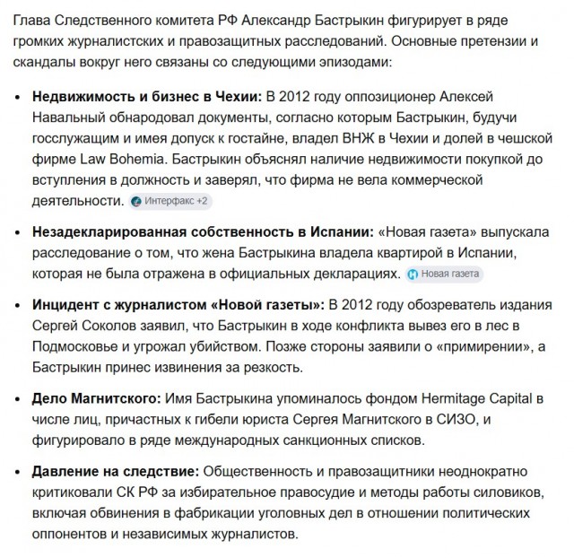 Александр Бастрыкин призвал снять мораторий на смертную казнь