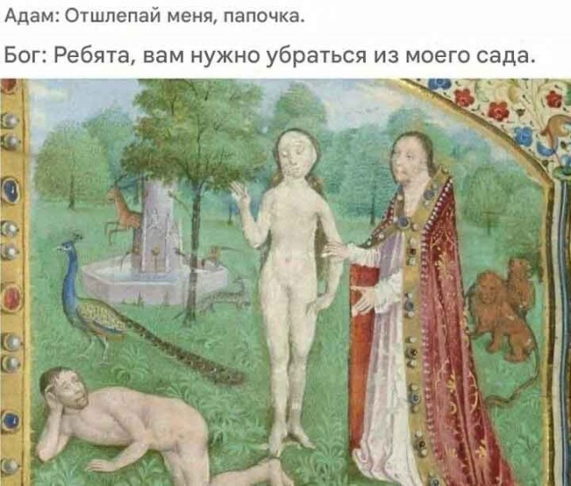 Адам и Ева: главная тайна человечества, о которой молчат в воскресной школе