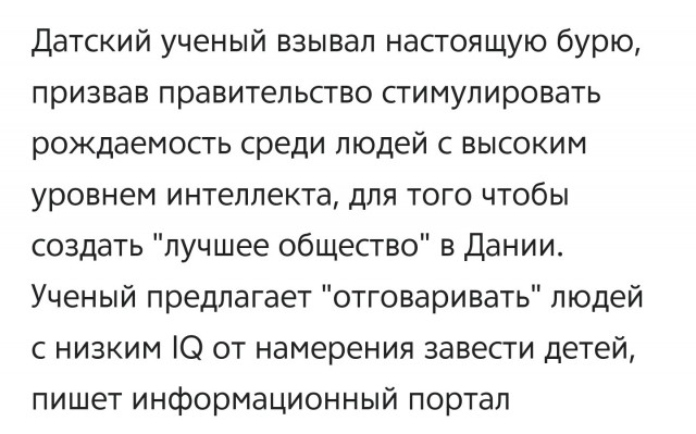 Проиграла