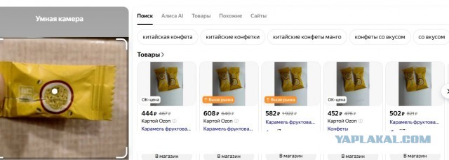 Помогите найти конфету