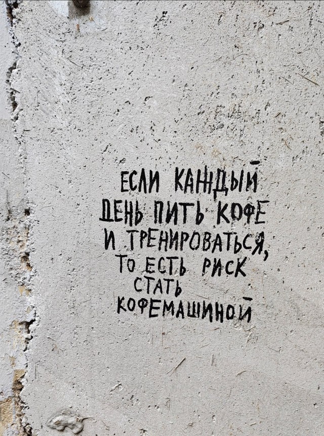 Кофемашина