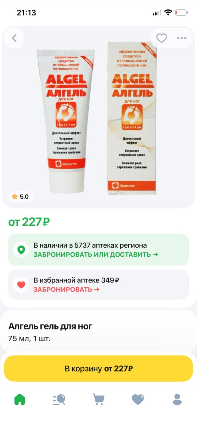 Вонючие носки + ноги