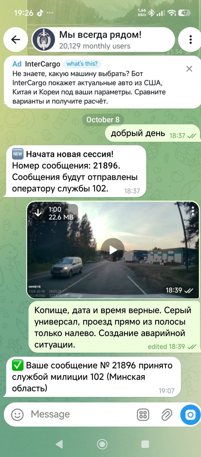 Преступление и наказание, возможно.