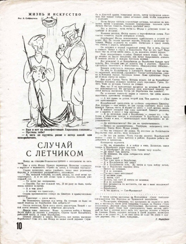 Ветхое живое время...