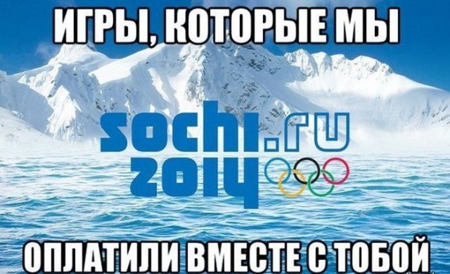 Олимпийские мифы