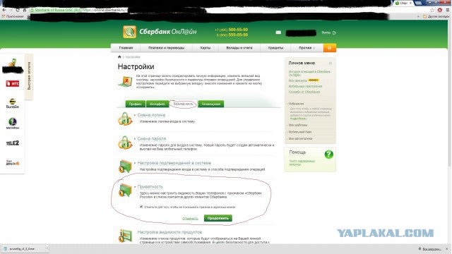 Махинации Сбербанка. Уголовное дело