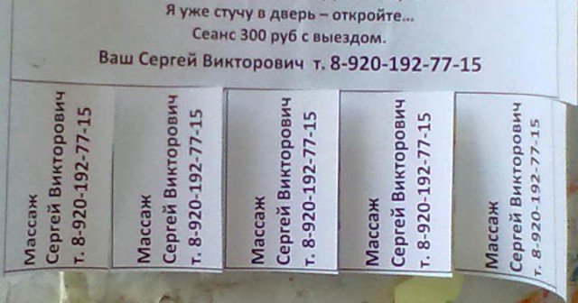 Люди на своём месте