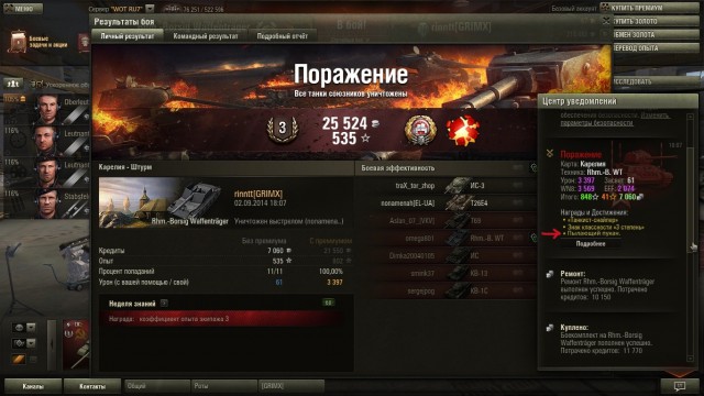 Wargaming 14