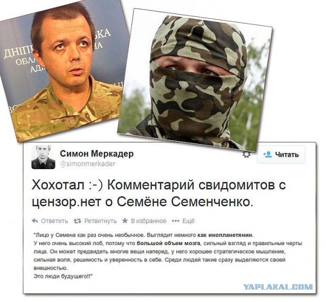 Маршал Семенченко!