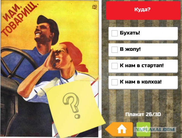 Советские плакаты