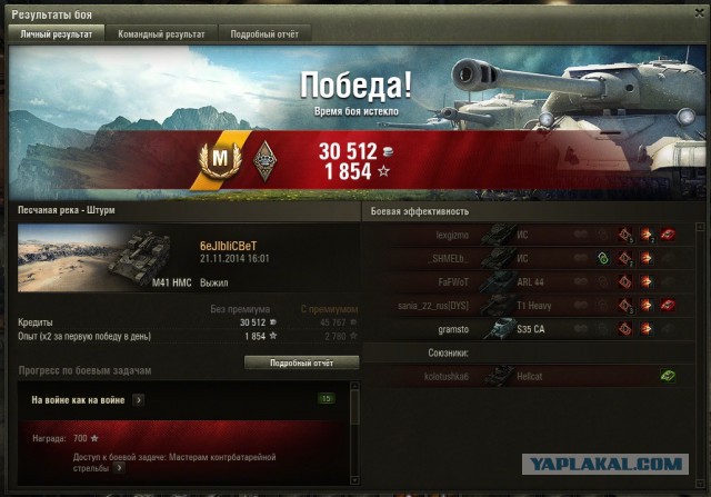 Wargaming 16