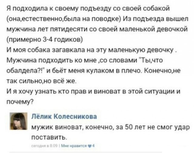 Смешные комментарии из социальных сетей