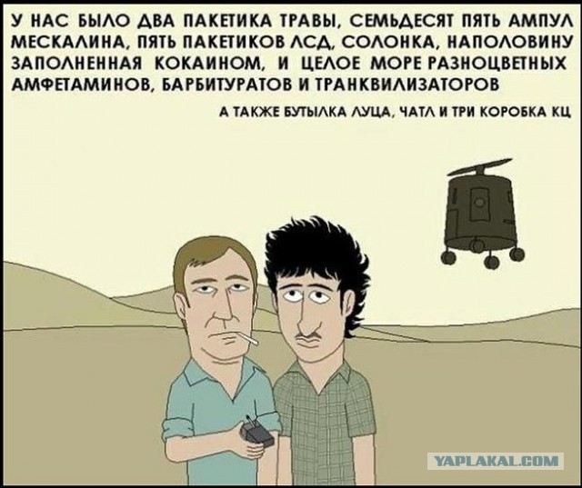Алко-Нарко-Психо-Фармо и т.п. поборка