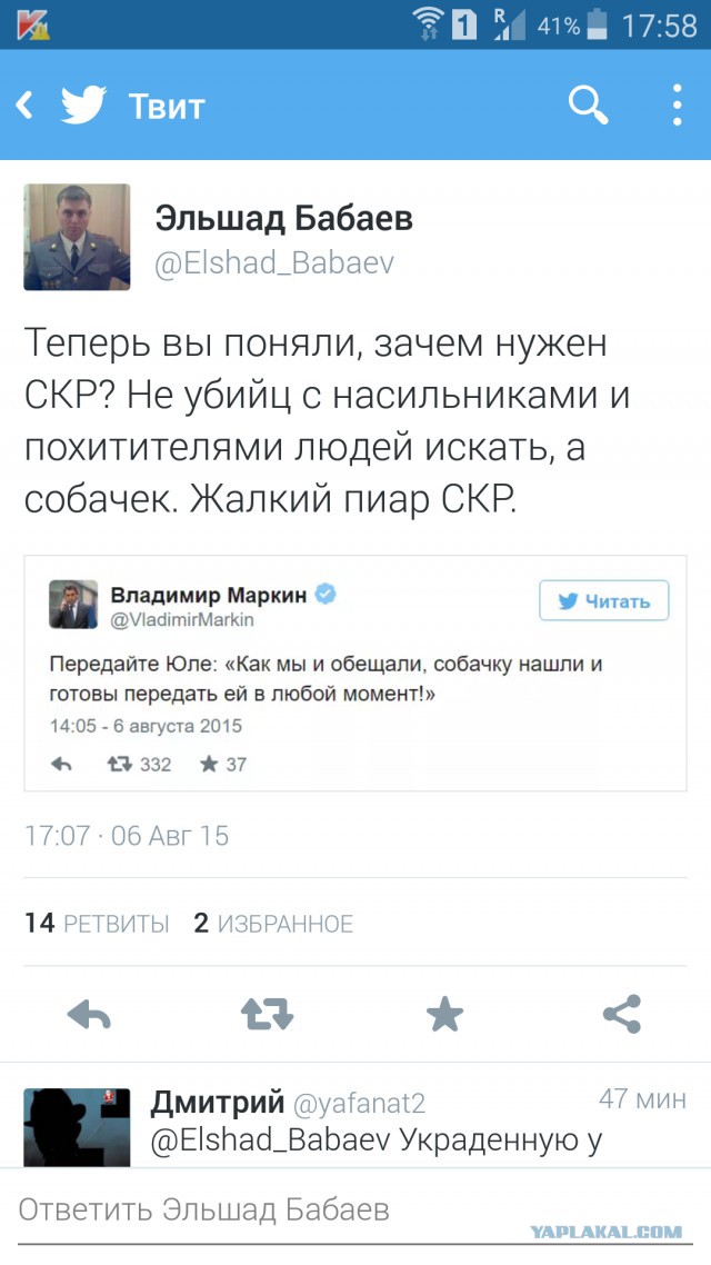 Следователи нашли собаку-поводыря