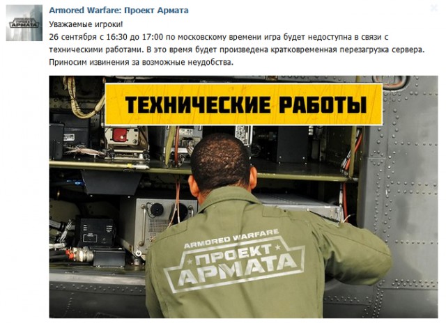 Armored Warfare