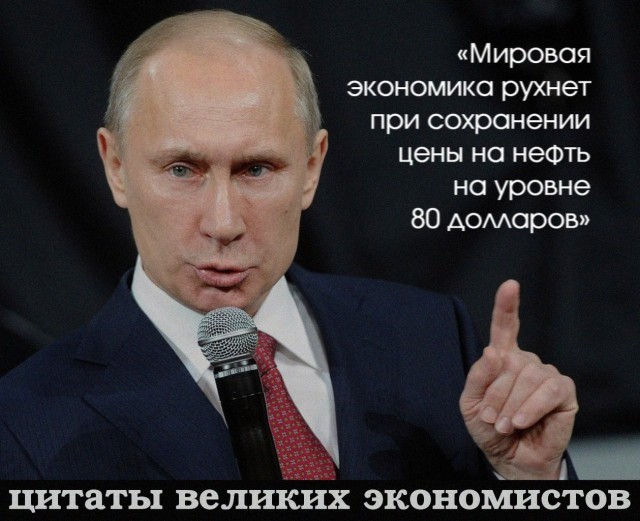 Падение цен на нефть это часть войны против России