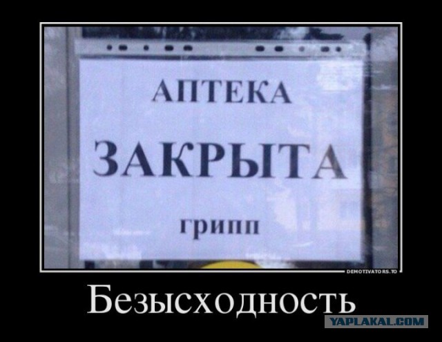 Подборка демотиваторов